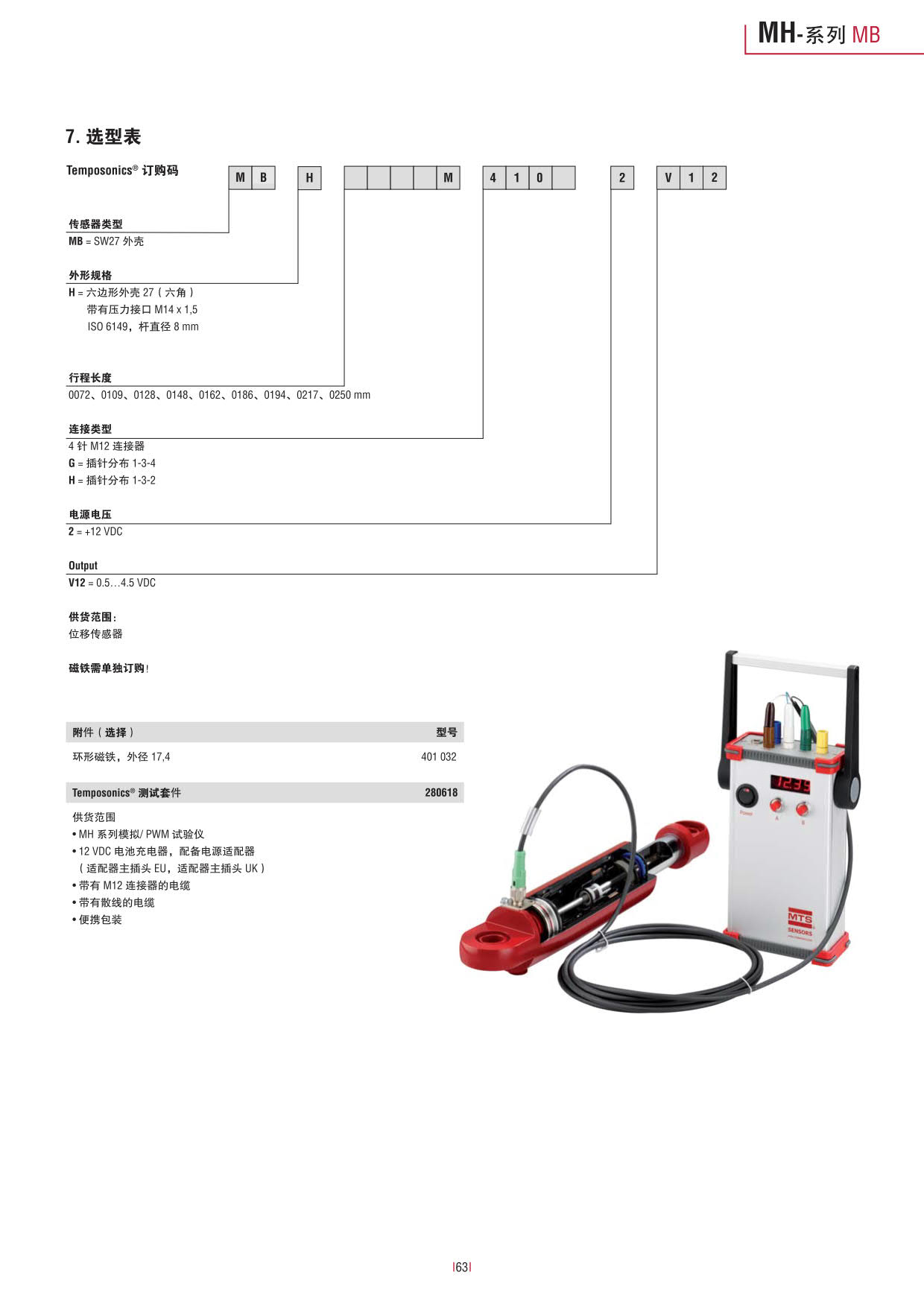 行走機(jī)械設(shè)備專用_63.jpg
